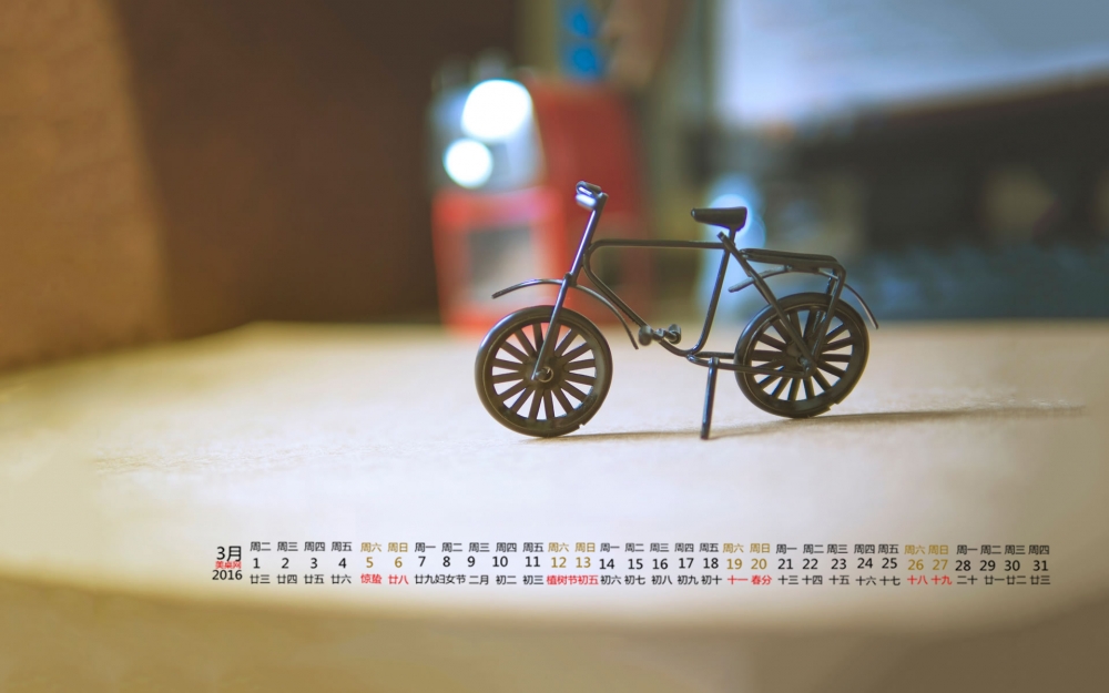 2016年3月日历静物自行车桌面壁纸