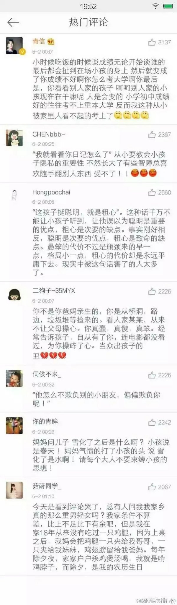 那些话，一定不能对孩子说