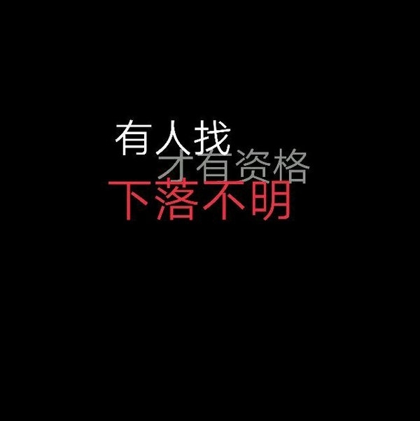 他不爱你，你就自己爱自己。