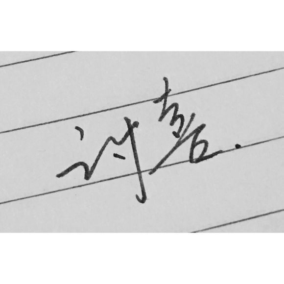 顾璃：我还能继续喜欢你吗