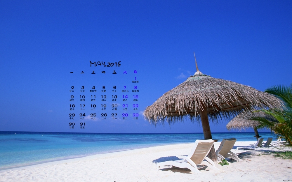 2016年5月日历海滩风景高清电脑桌面壁纸