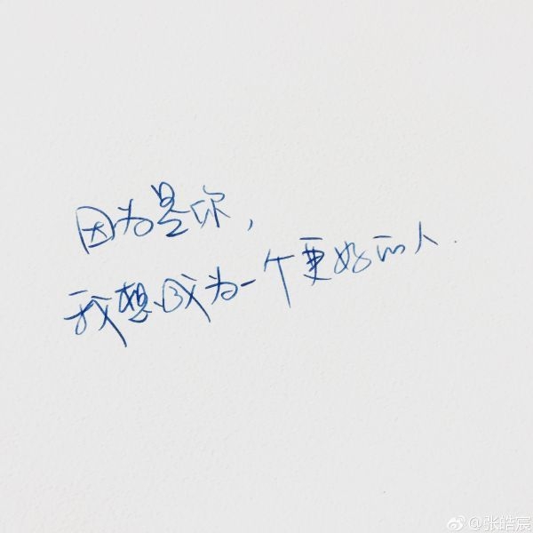 都怪你，对我太重要