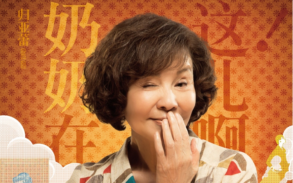 《重返20岁》归亚蕾桌面壁纸下载