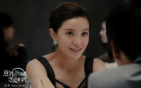 郭采洁《意外的恋爱时光》壁纸