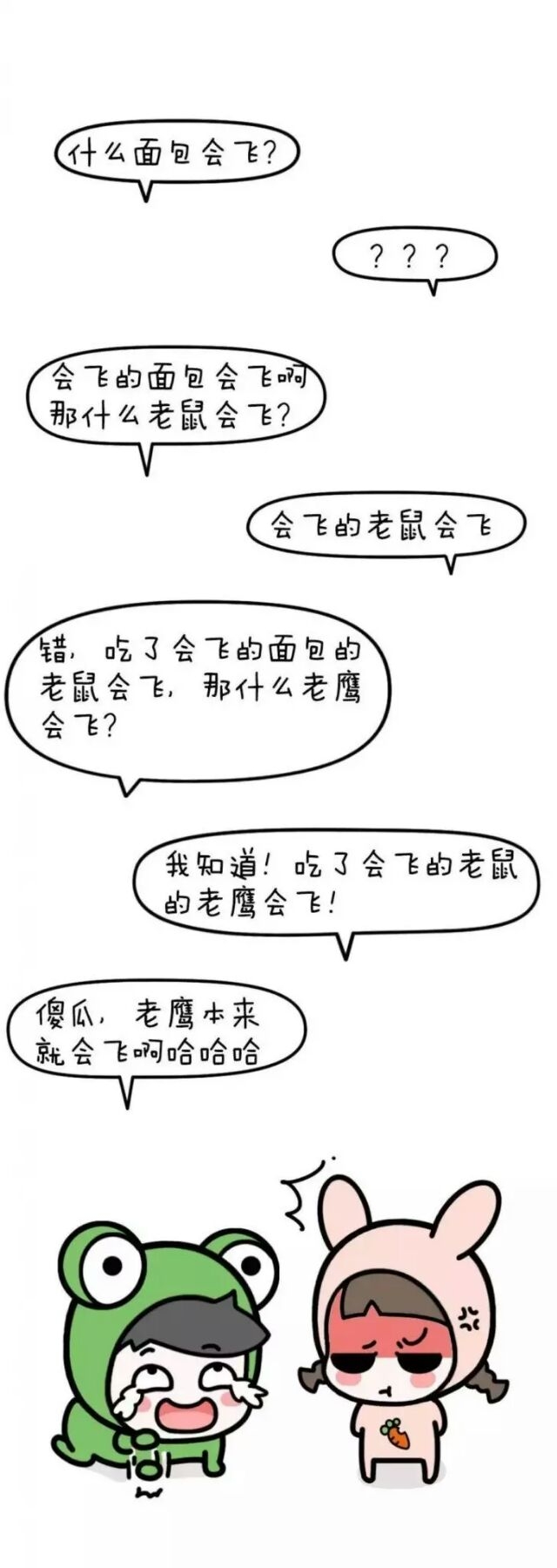 苏柒:怎样不用手摸到女生咪咪