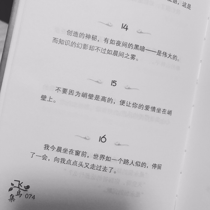 仇恩：何必把简单的好感放大成喜欢最后夸张成爱