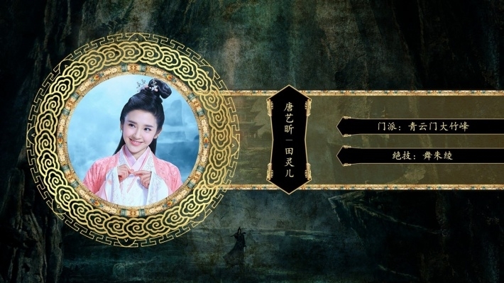 玄幻武侠剧诛仙青云志海报电脑壁纸