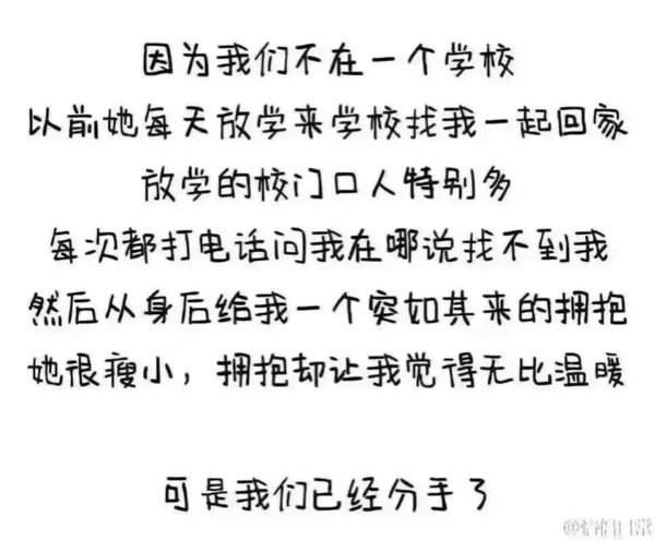 可是我们已经分手le