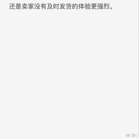 浪哥哥：有一个不及时回你消息的恋人是什么体验.