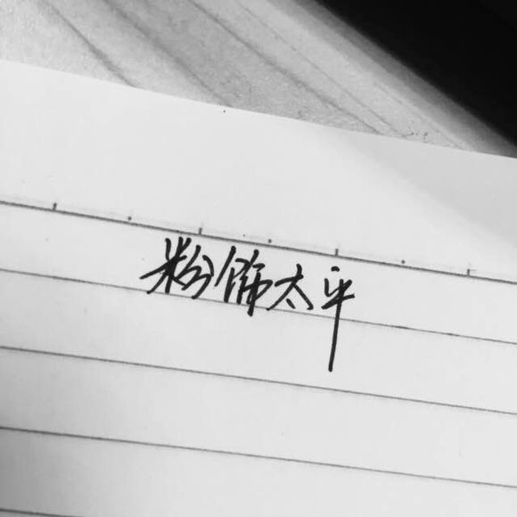 顾璃：我还能继续喜欢你吗