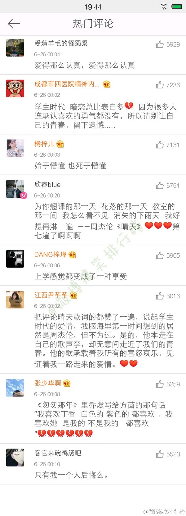 我已经分不清你是友情，还是错过的爱情