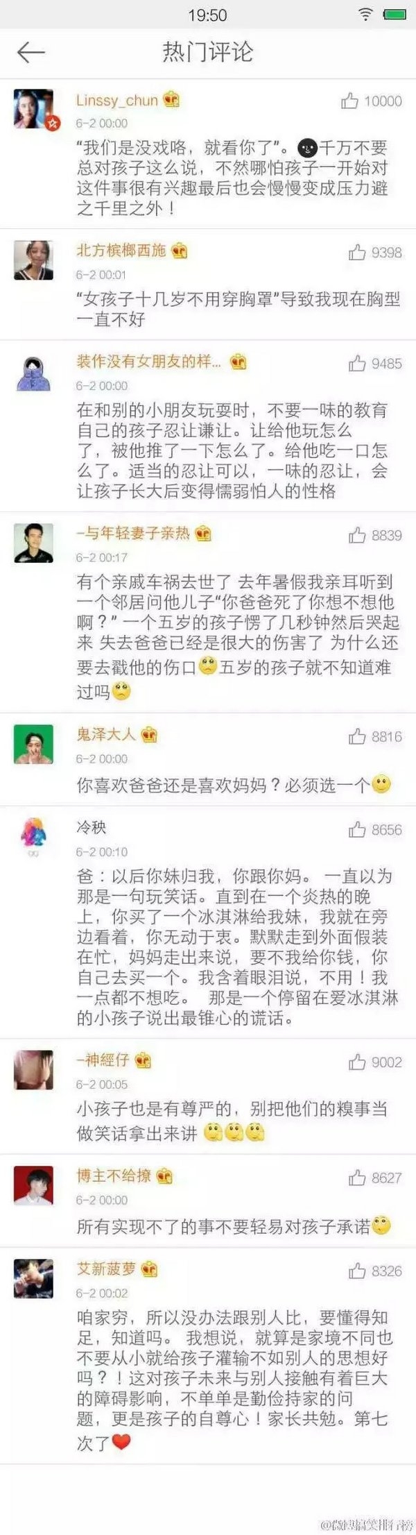 那些话，一定不能对孩子说