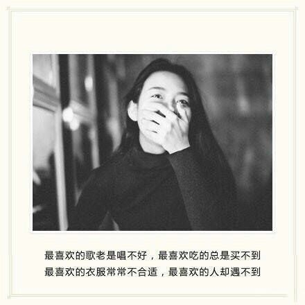 我虽然很想你，但我再也不会去找你了
