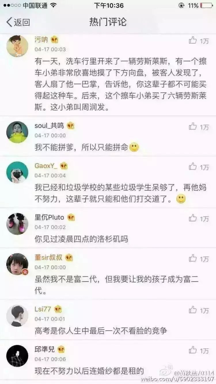 快中高考了 希望看完能让你对学习拥有热情