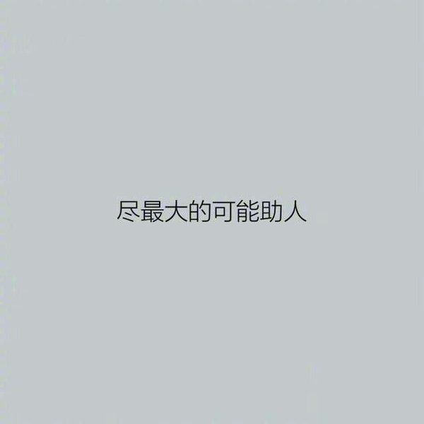 大雨过后的心情是最好的。