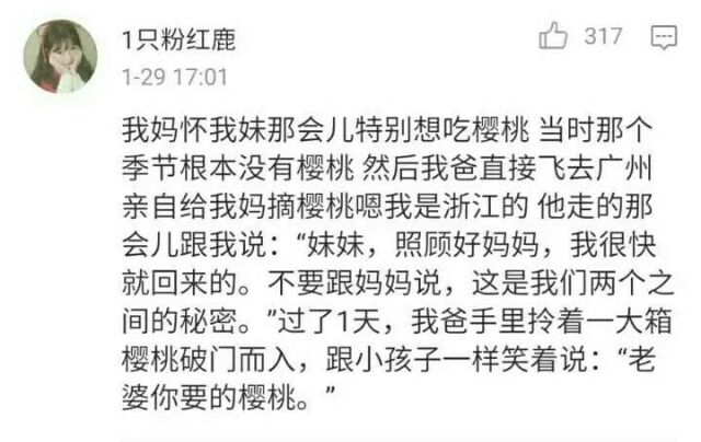 希望你们都能嫁给一个能把你当公主的人 ​