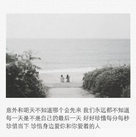 我以为我们可以一直走下去，可你在中途就丢下了我