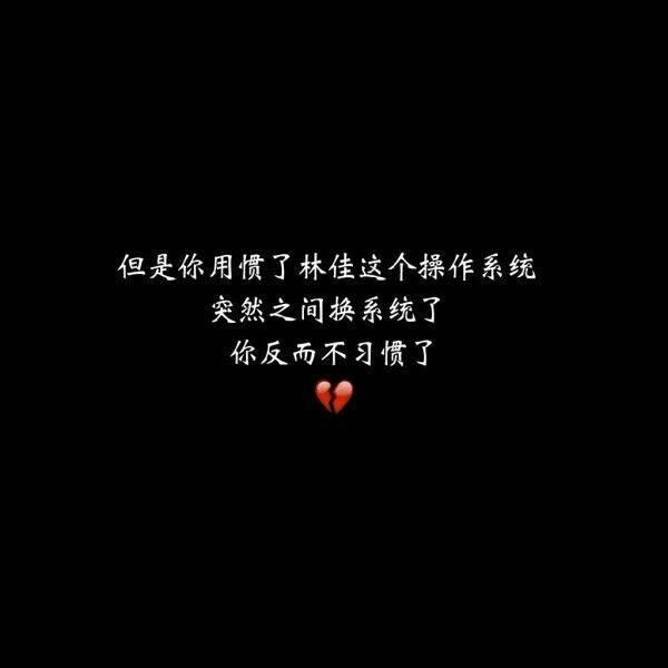 原谅我词穷，给不了你要的光荣