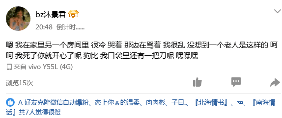 沉默。若喜