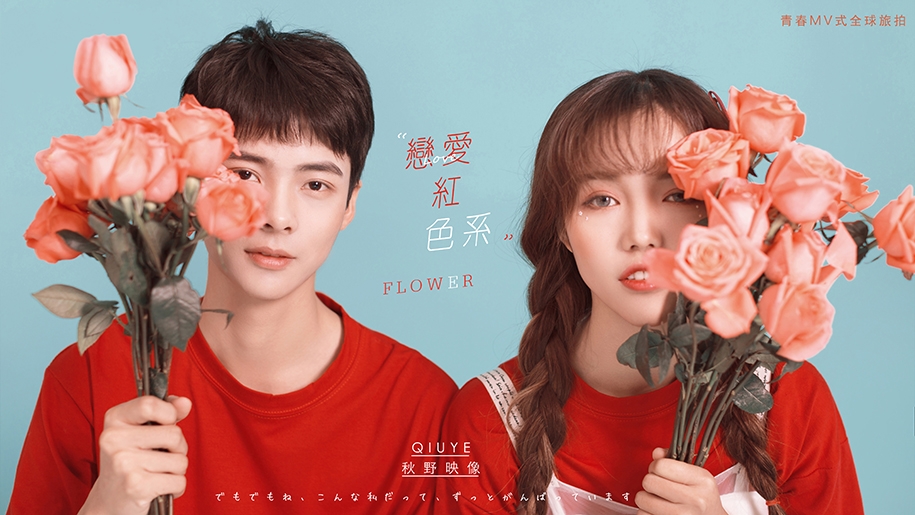 戀愛 紅色系 婚纱照