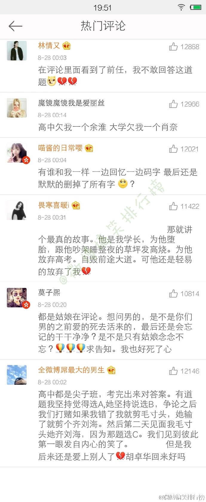 林染：说出学生时代和你在一起那个人的名字 并告诉我你们的故事