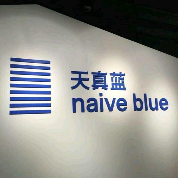 阿叔是很酷的 不撩。
