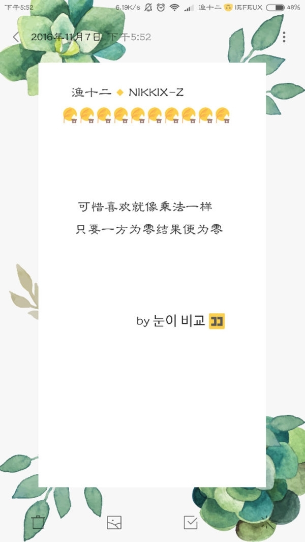 他毁了你的青春，却让你明白了人生