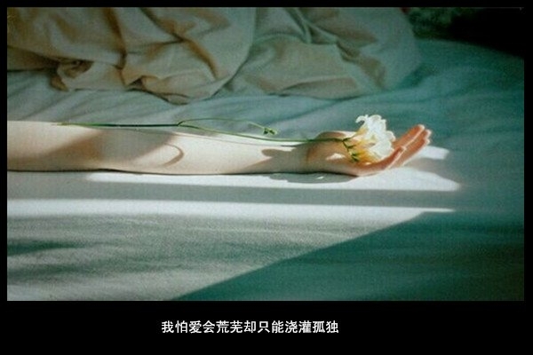 不知道这是不是思念，你不在，感觉周围好空