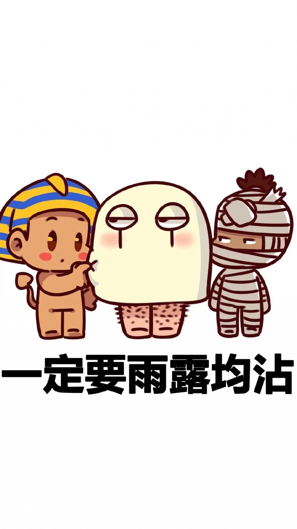 脂肪偏偏宠我一人.