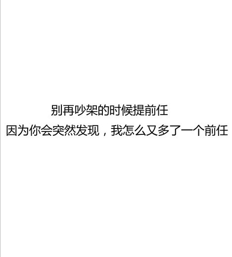 如何在吵架中赢女朋友？能问这种问题的男生最后都会变成狗的。