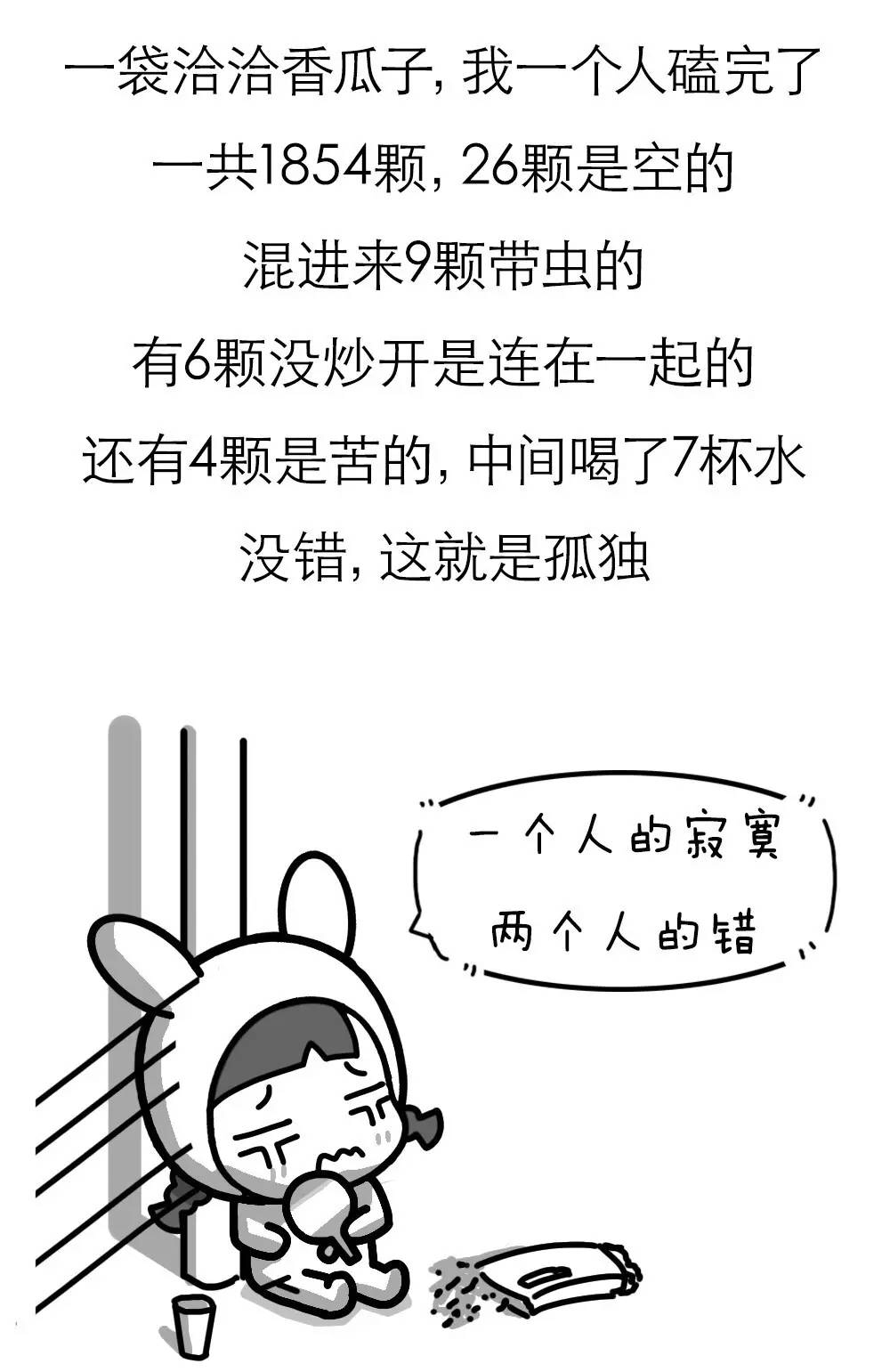 你那么孤独 却说一个人很好