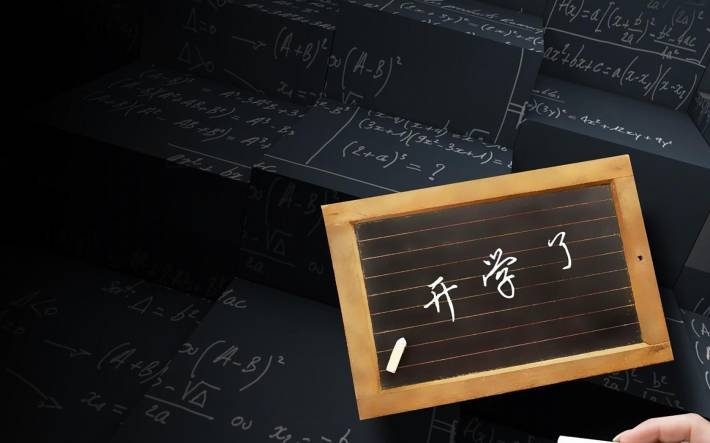 9月开学季小清新文字图片壁纸大全