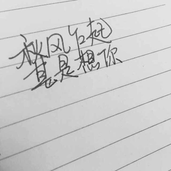 顾璃：我还能继续喜欢你吗