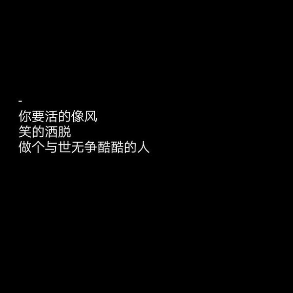 原谅我词穷，给不了你要的光荣