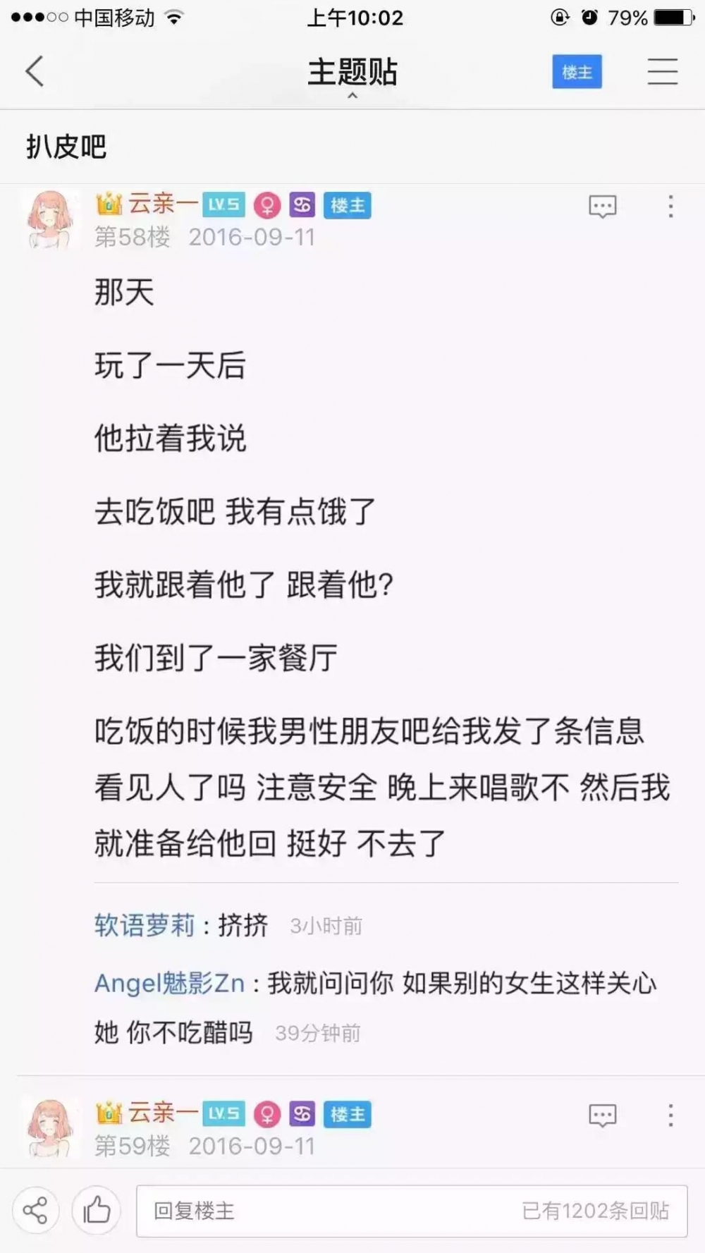 奔现需谨慎