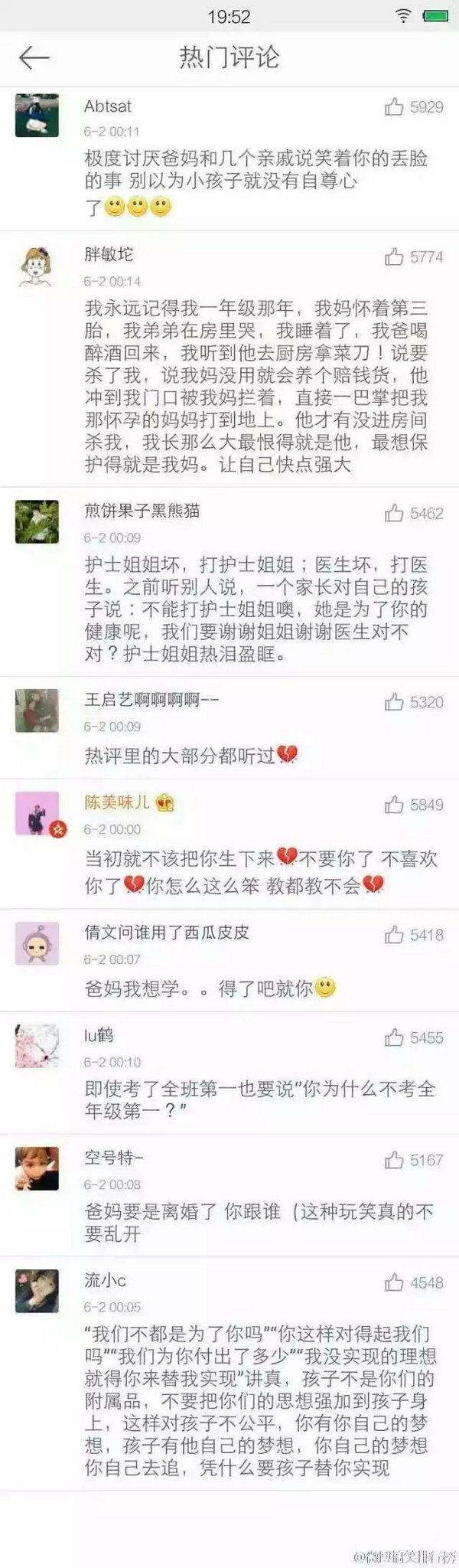 那些话，一定不能对孩子说