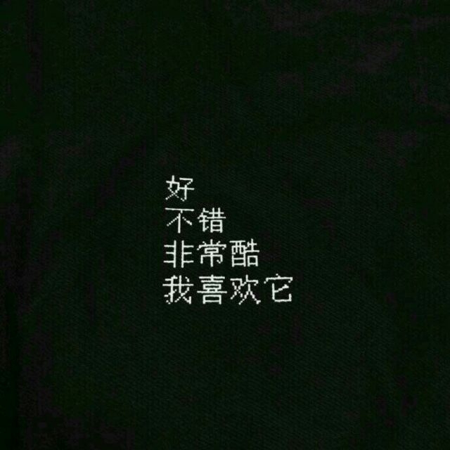 可是你并不快乐