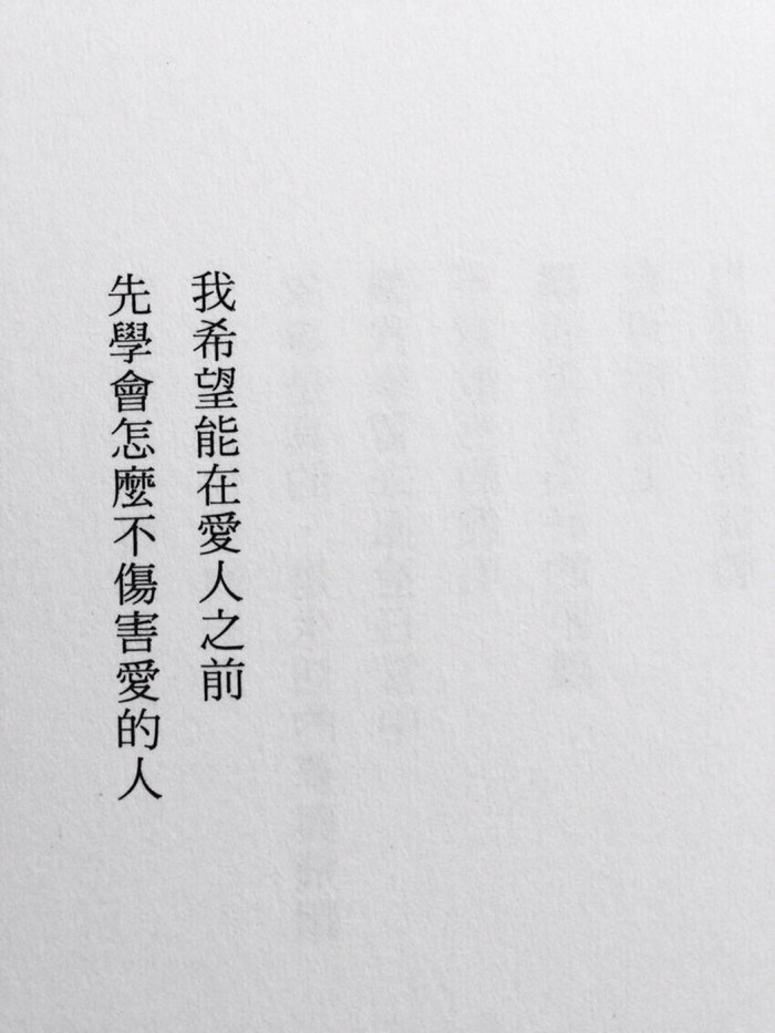 仇恩：何必把简单的好感放大成喜欢最后夸张成爱