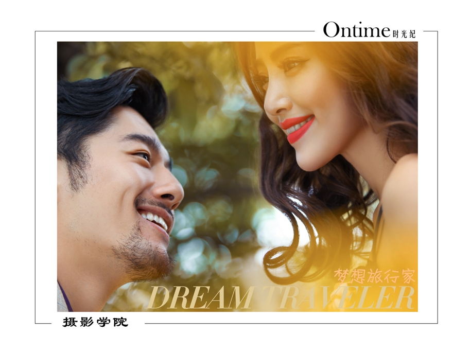 梦想旅行家 婚纱照