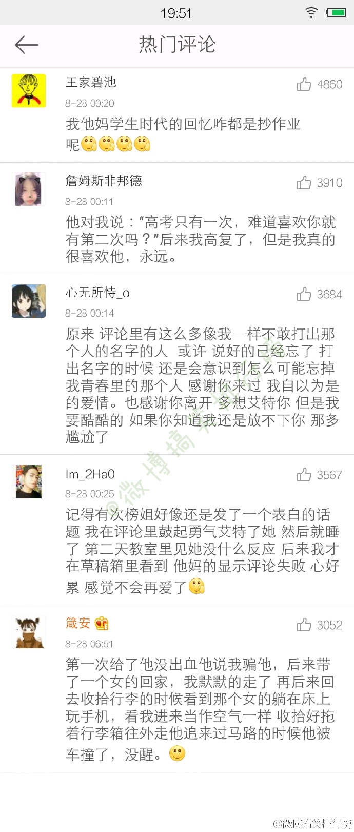 林染：说出学生时代和你在一起那个人的名字 并告诉我你们的故事