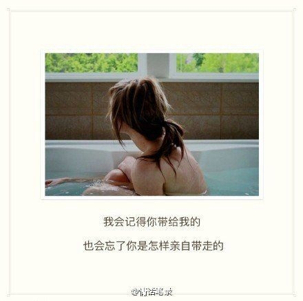我以为我们可以一直走下去，可你在中途就丢下了我