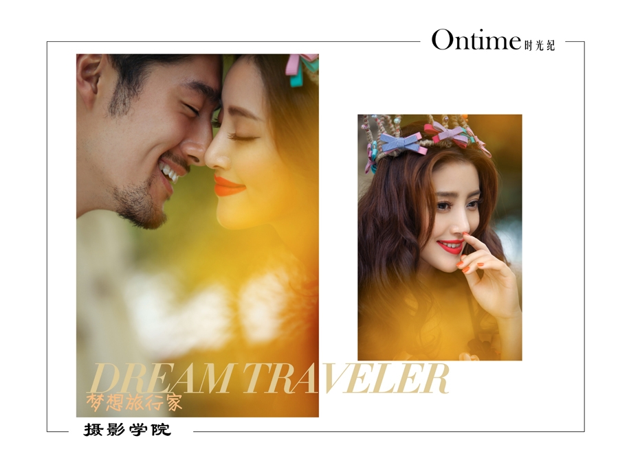梦想旅行家 婚纱照