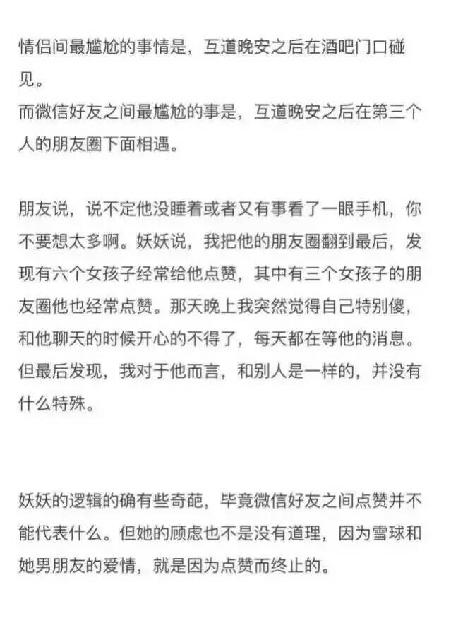 恋爱不一定始于聊骚 但好感一定毁于没有安全感