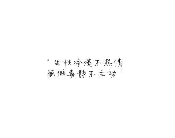 被你宠坏 也被你伤害