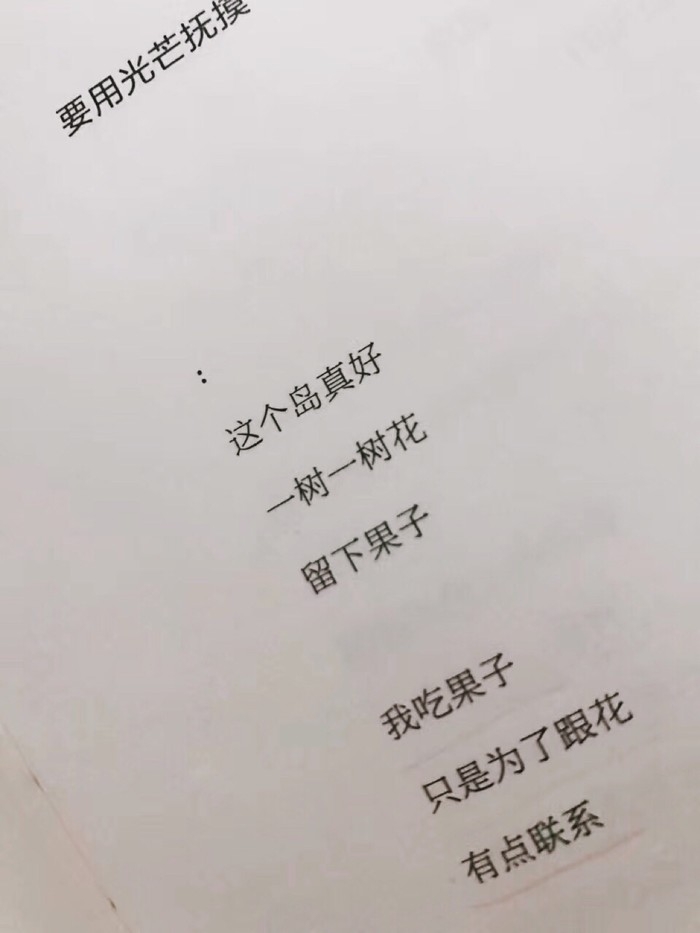 仇恩：何必把简单的好感放大成喜欢最后夸张成爱