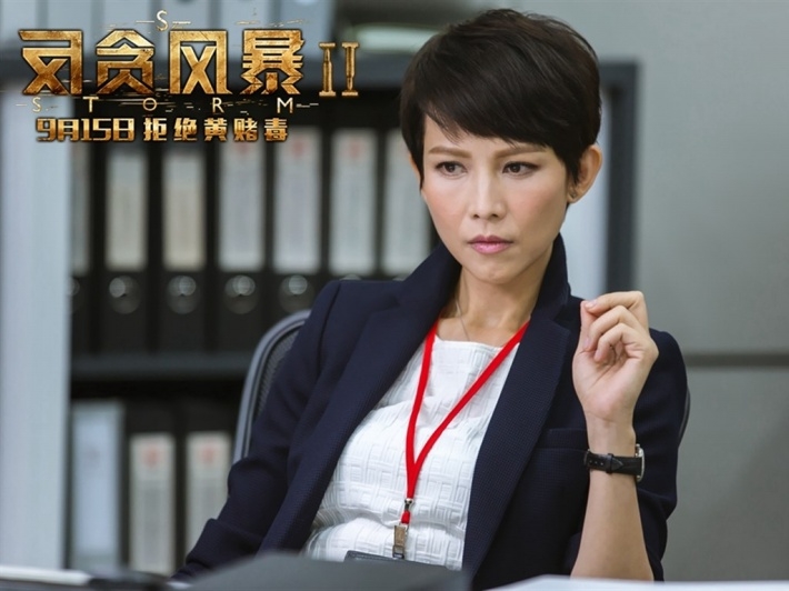 《反贪风暴2》蔡少芬剧照宽屏壁纸图片