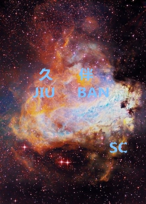 你很好 友情簇拥 爱情围绕