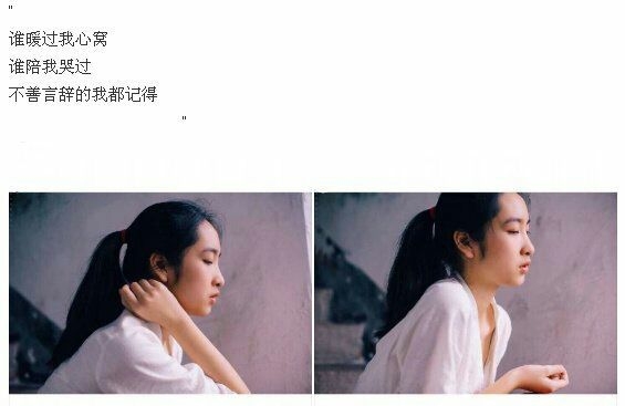 谁陪我哭过，不善言辞的我都记得