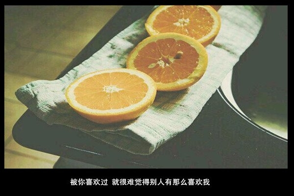 不知道这是不是思念，你不在，感觉周围好空