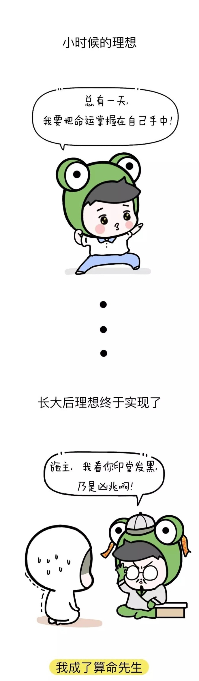 理想还是要有的 说不定哪天就实现了